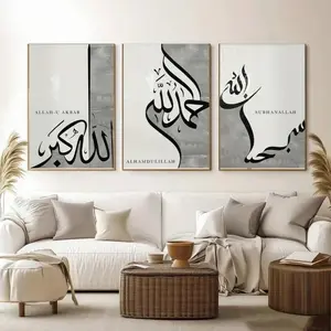 3 Pieces Islamic Phrases Calligraphy Art Prints, Modern Religious Wall Mural, Faith Culture Home Art, Elegant Gallery Decor, Gold Tone Painting, Wall Decor for Living Room, Study and Prayer Room, Framed or Unframed.