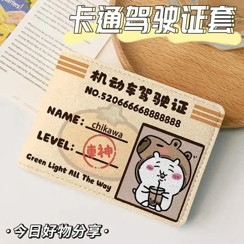 2026 Kawaii Anime Chiikawa Driver License Holder and Vehicle Registration Certificate Organizer Dual Function RFID Shielded Cute
