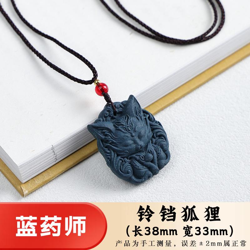 Natural Incense Bead Pendant with Nine-Tailed Fox