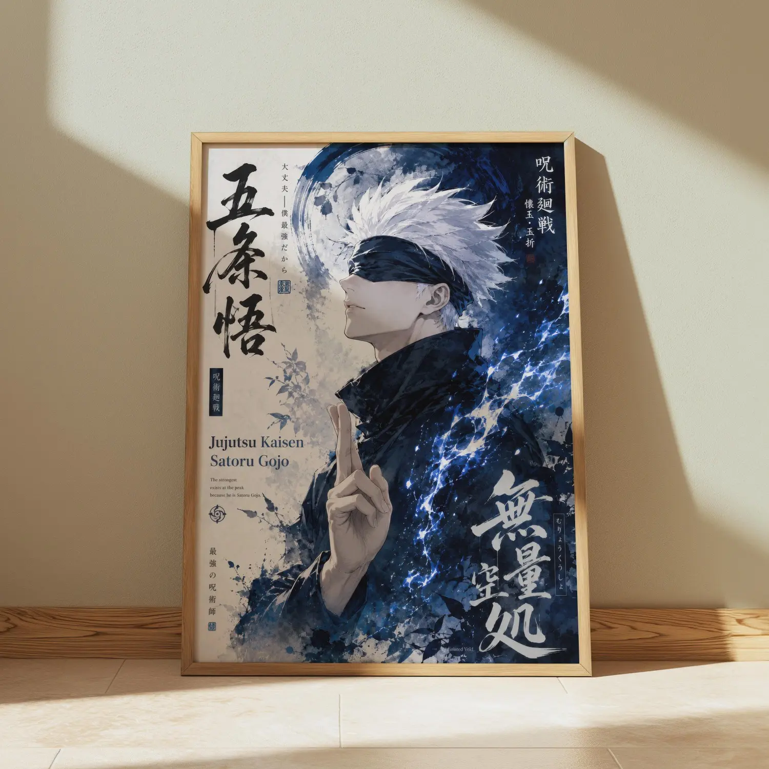Satoru Gojo Jujutsu Kaisen Wall Art Poster, Anime Manga Print, Japanese Anime Decor for Gaming Room Wall Decor