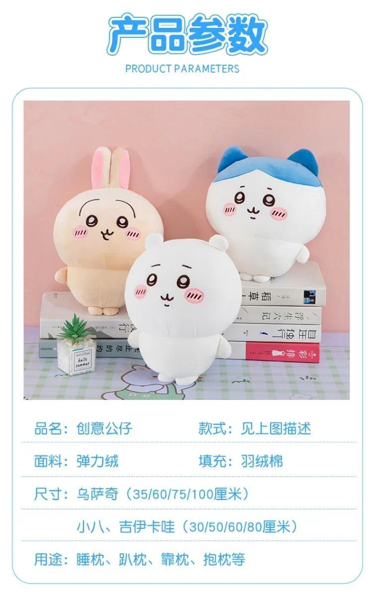 Large Size 60cm Usachi Chiikawa Doll Kawaii Plush Toy Peripheral Self-deprecating Bear hachiware Pillow Cushion Gift