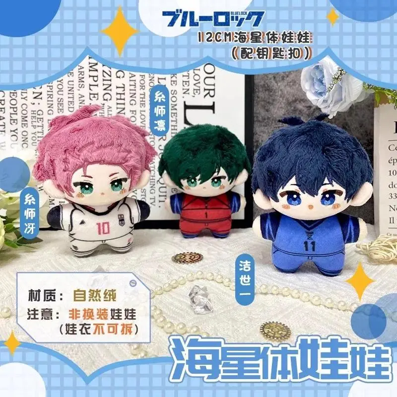 2026 hot item 12cm Michael Kaiser Plush Dolls Pendants Soft Keychain Bag Itoshi Sae Stuffed Doll Itoshi Sae Plush Toy Kids XMAS Birthday Gift
