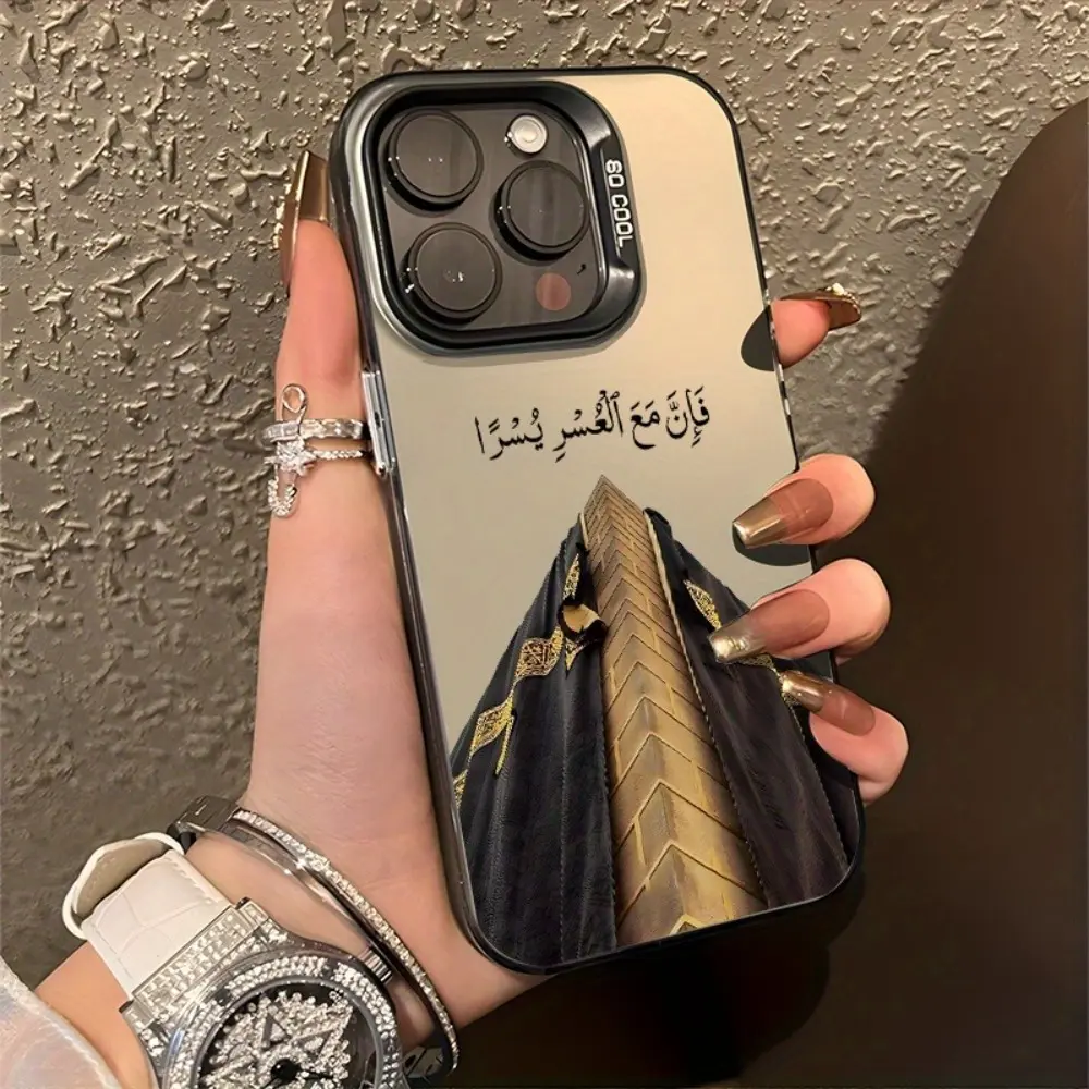 Phone Case: Arabic Quranic Quote Pattern Laser Case, Suitable for Apple iPhone 17/16/15/14/13/12/11 Mini/Plus/Pro/Max Series,  Instagram-Style Protective Cover, Fashionable Phone Case with Simple Protection and Cute Images, Minimalist IMD Drop-Proof