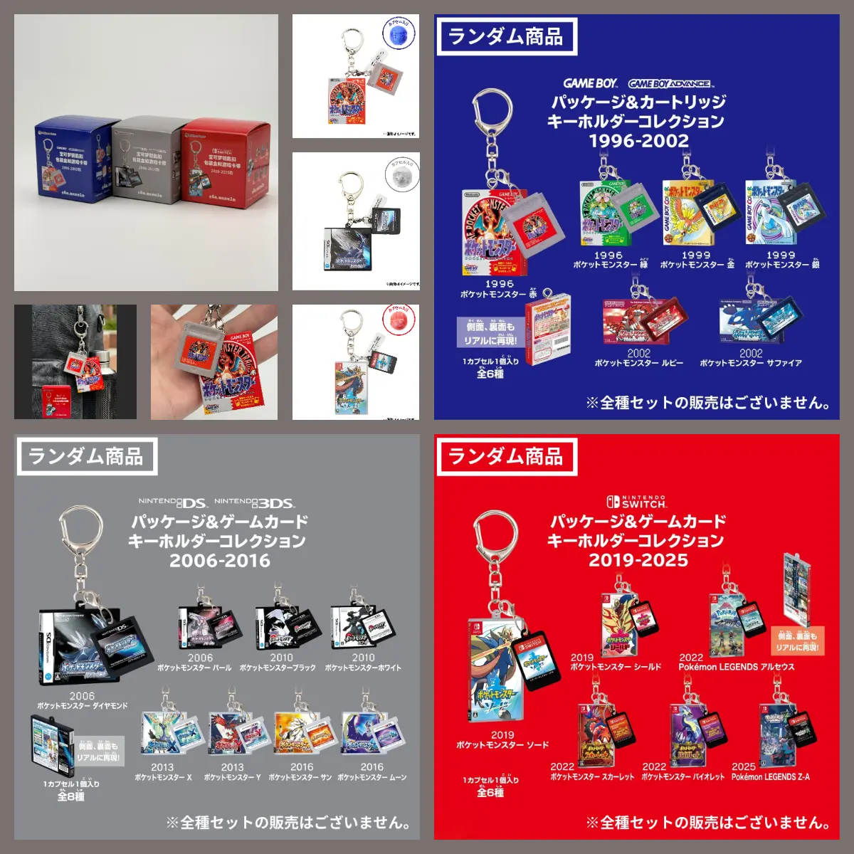 PokemonCenter Package & Game Card Keychain Capsule Blind Box Game Boy Collection From 1996-2002/2006-2016/2019-2025 All 20 Types(Confirmed styles will be unboxed)