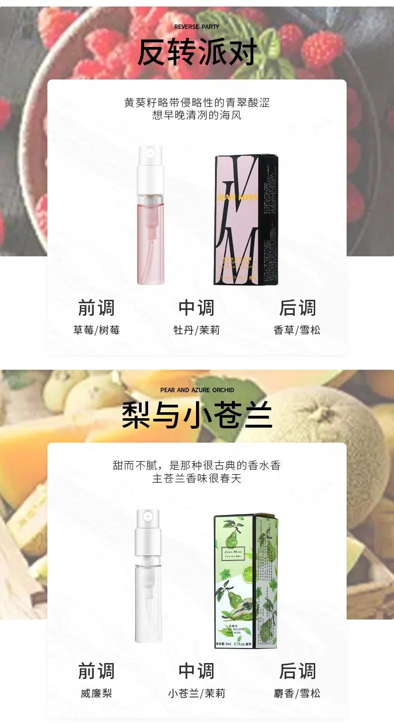 Portable 3ML Premium Perfume Long Lasting Fragrance Original Cologne Travel Size Atomizer Wholesale