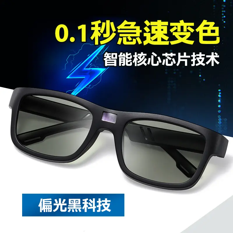 0.1 Second Intelligent Photochromic Polarized Sunglasses for Men and Women, Automatic Light Adaptive Driving Glasses, Outdoor Sports Eyewear for Cycling, Fishing, Running and Travel, UV400 Anti-Glare Protective Sunglasses