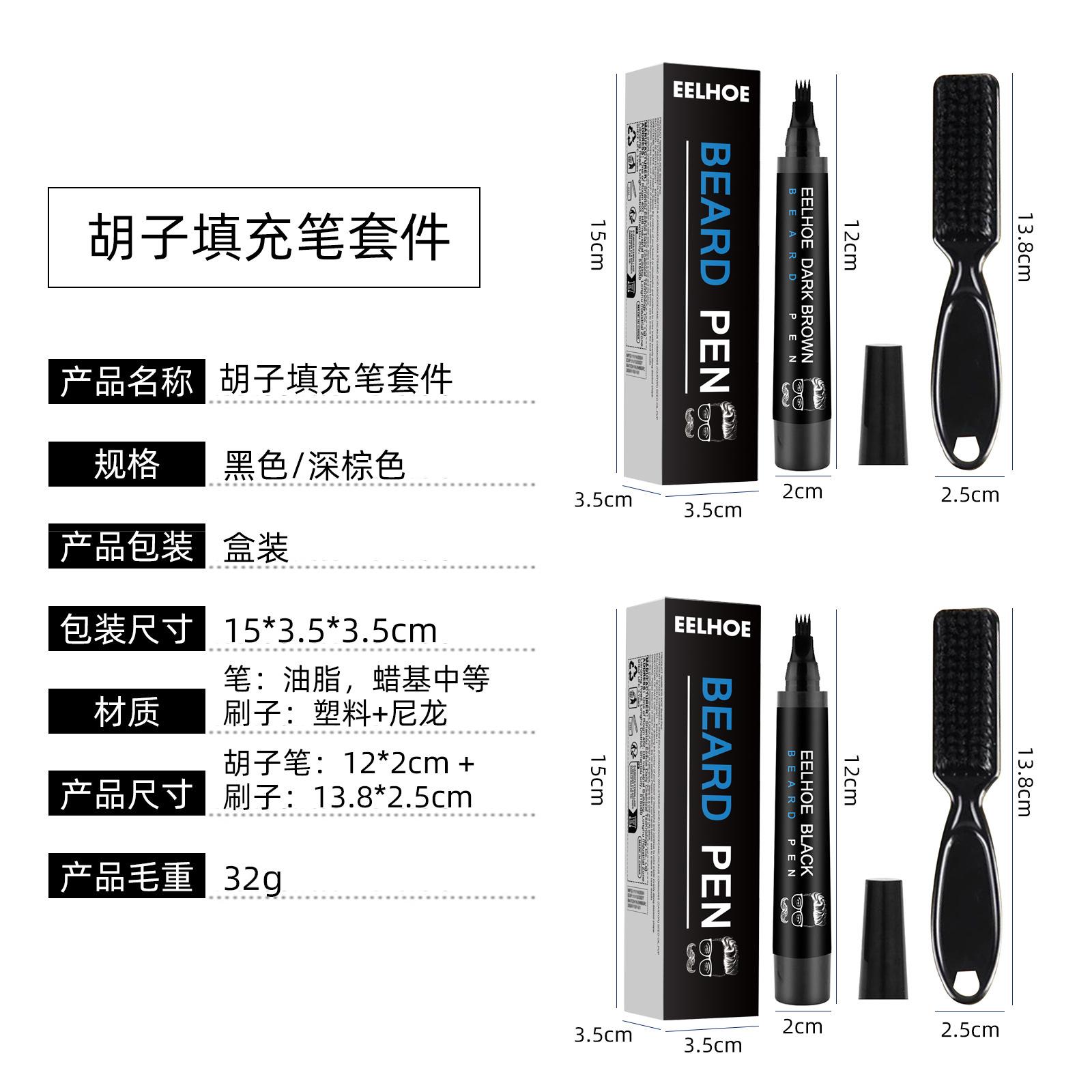 Eelhoe Beard Headline Filler Kit Waterproof Sweat-Proof Smear-Proof Makeup Beard Pen Beard Tracing Pen