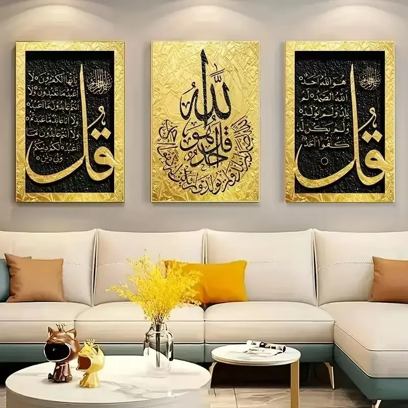 3pcs Modern Islamic Calligraphy Canvas Printing Muslim Golden Quran Wall Art Frameless Poster Modern Living Room Home Decoration Gift