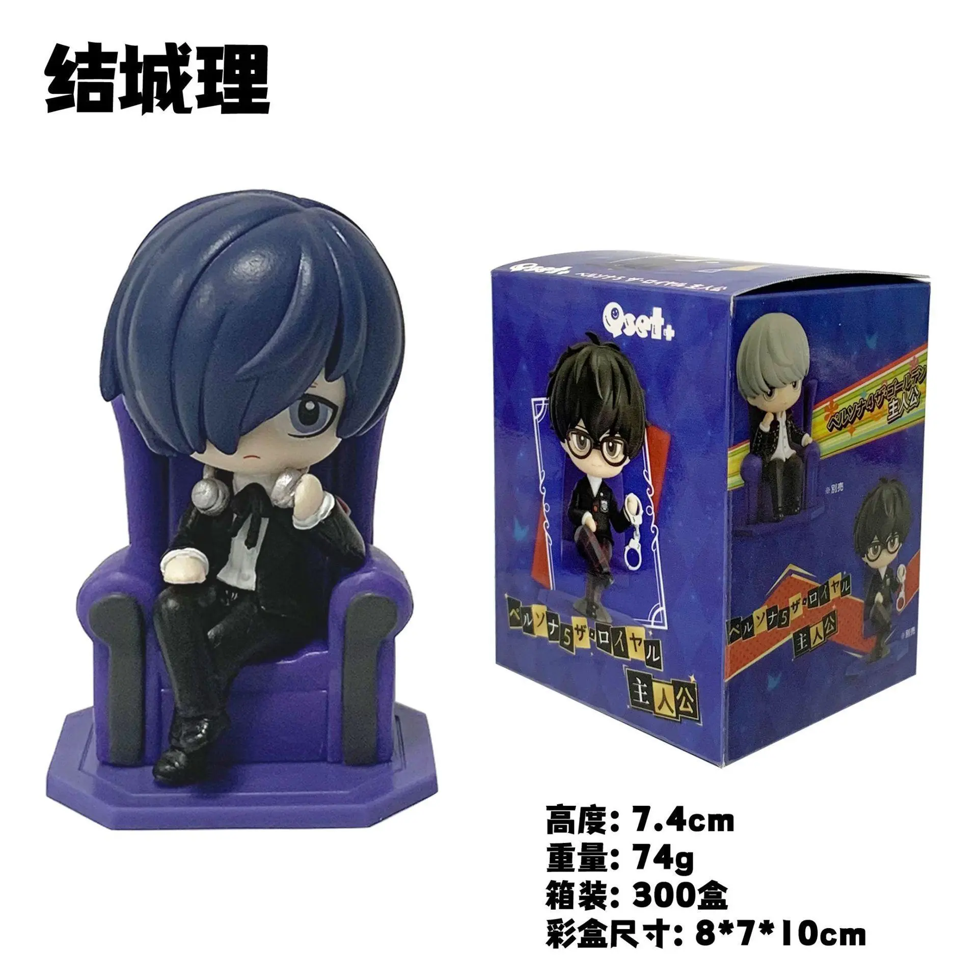 8cm Anime Game Persona Series Plastic Action Figure Doll Set - Yu Narukami, Yuuki Makoto, Amamiya Ren Character Figurines, Anime Collectible, Collectible Figure Decor for Toys & Hobbies DIY Felt Crafts Enthusiasts