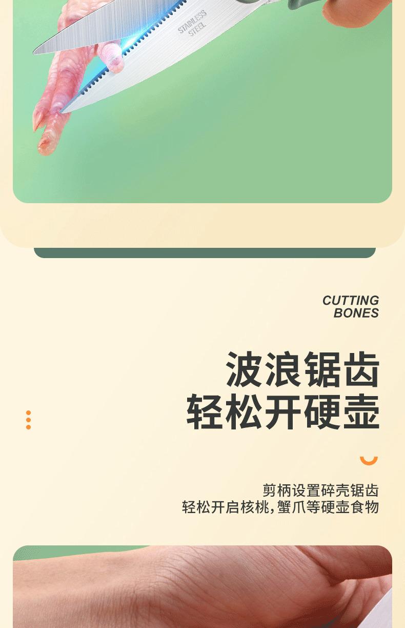 Kitchen Scissors Household Multi-Functional Scissors Food Barbecue Bone Fish-Slaying Special Stainless Steel Strong Chicken Bone Scissors