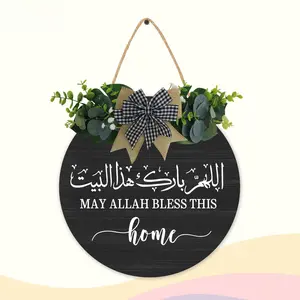 Islamic Wooden Plaque, Decorative Wall Plaque, Auspicious Decor, Prayer Door Sign, May Almighty God Bless This Home, Islamic Muslim Gift, Farmhouse Style Wall Decor