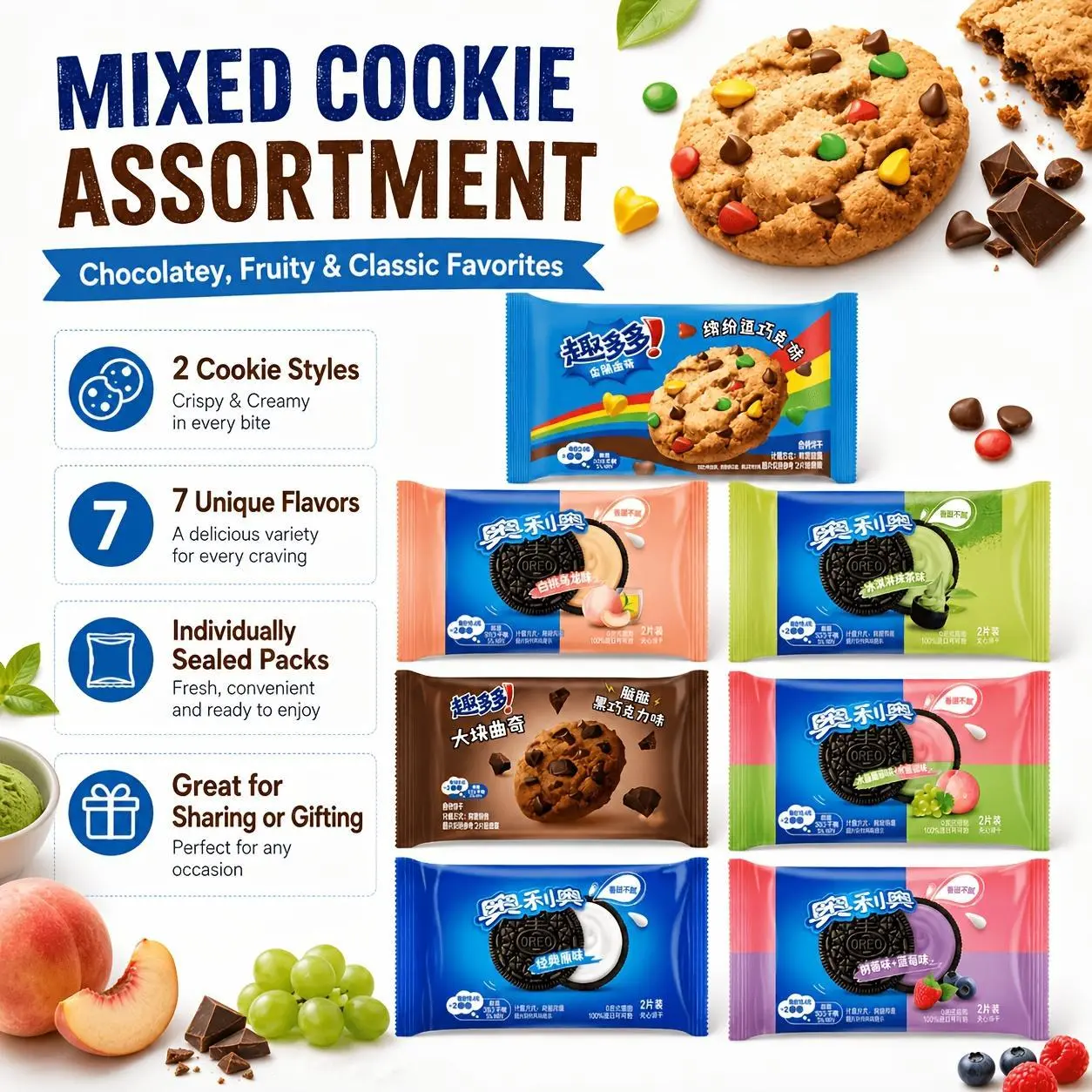 12‑Pack Assorted Crispy Cookies and Cream‑Filled Sandwich Cookies, Individually Wrapped, Assorted Fruit & Chocolate Flavors, Portable Snack Packs for Office, Parties and Daily Use