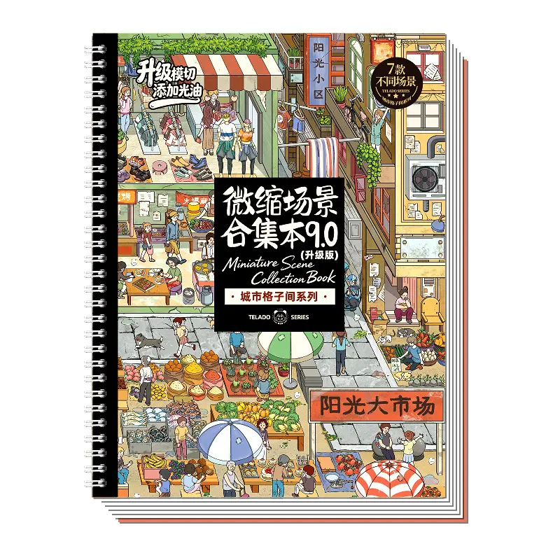 "Tilado Miniature Scenery Collection Book 9.0 Scenery Making Stickers Cartoon House Journal Puzzle Stickers"
