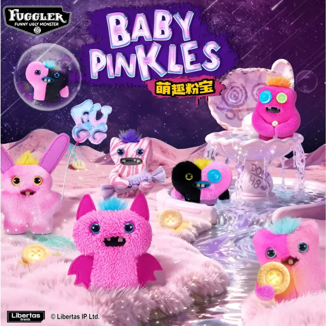 1874. FUGGLER Cute Pink Baby Series Plush Blind Box