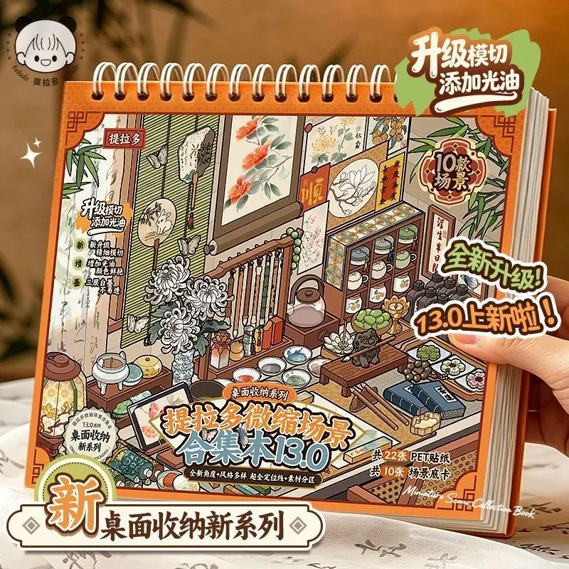 Tirado 13.0 Miniature Scene Collection Book, Landscape Building Stickers, Cartoon Cabin DIY Sticker Book, Cool Stickers, Sticker Album