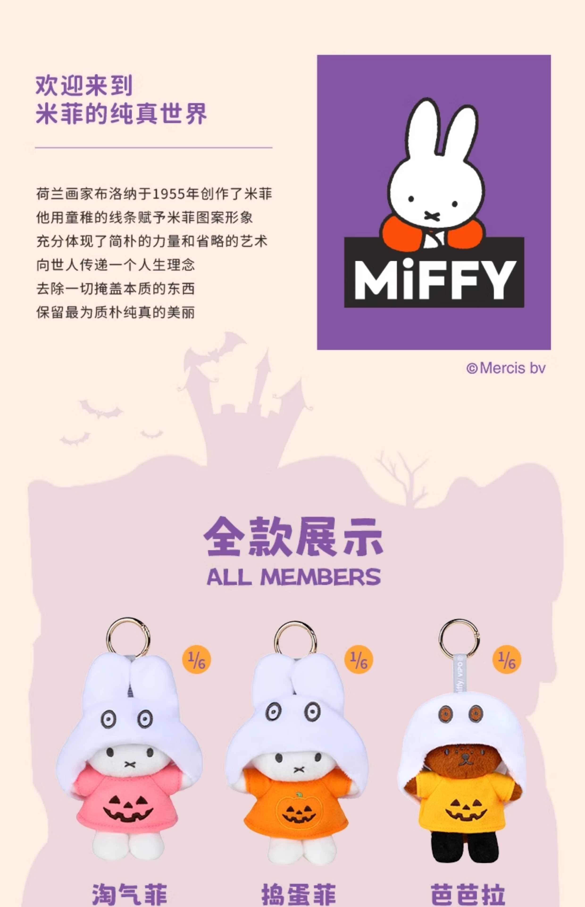 2025new Genuine Miffy Rabbit Dress Up Series Toy Cartoon Dolls Anime Accessories Creative Pendant Halloween Present Gift Stock
