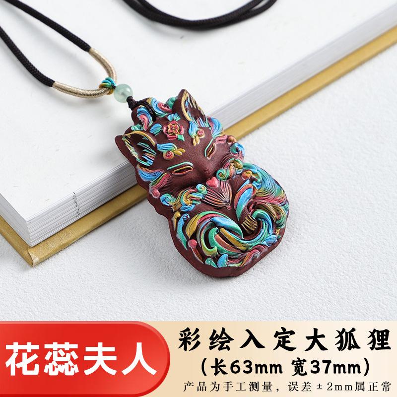 Natural Incense Bead Pendant with Nine-Tailed Fox