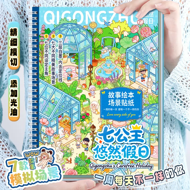 Collection of storybook illustrations and scenery stickers, featuring cute cartoon 3D miniature houses and DIY miniature scenes for children