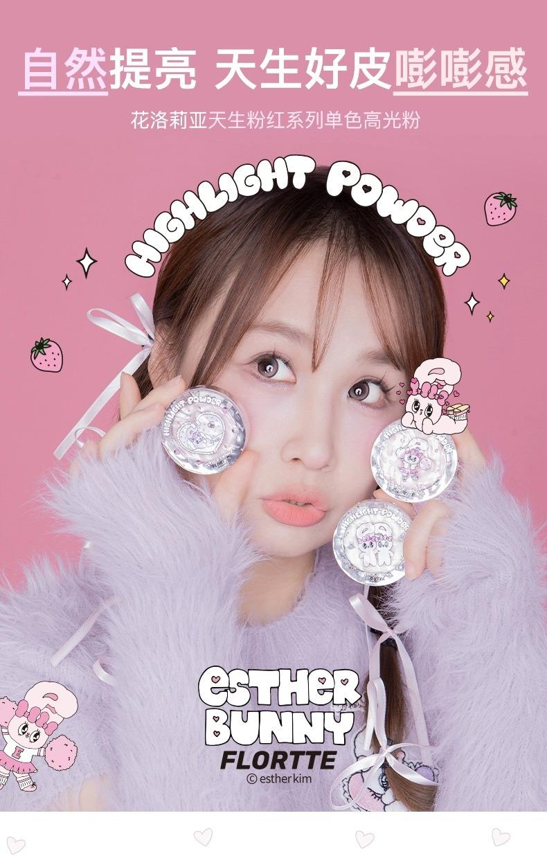 FLORTTE Esther Bunny Single-Colour Highlighter Powder Matte Brighten Contour Palette Face Makeup Cosmetics