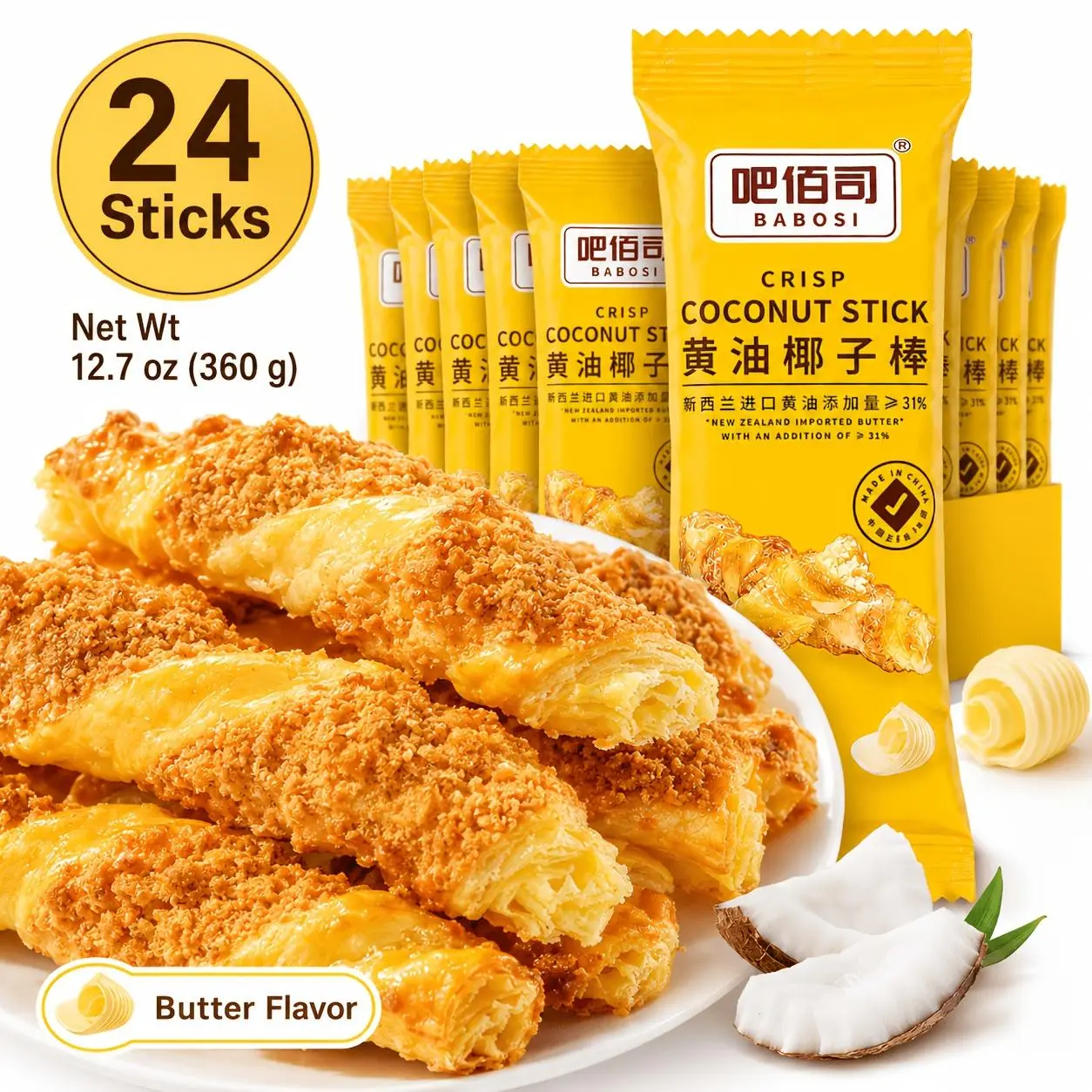 Butter coconut crispy strips, 24 sticks per pack of 12.7oz, individually packaged coconut-flavored biscuit snacks, suitable for office, gatherings, and travel sharing.