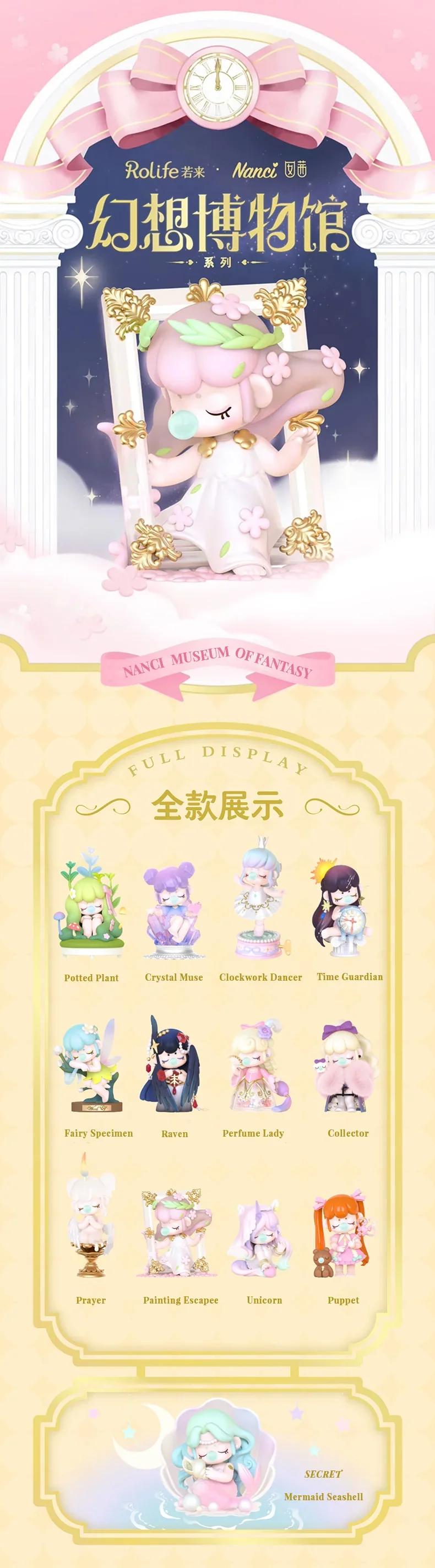 63. Nanci Museum Of Fantasy Series Blind Box 63. Nanci Museum Of Fantasy Series Blind Box