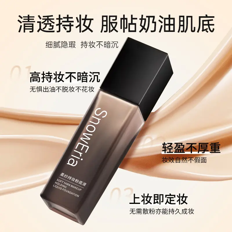Xueyina Third Generation Soft Mist Foundation Waterproof Sweat Proof Long Lasting Makeup Concealer Oil Control Natural Hydrating Brightening Skin Non Caking Non Dripping