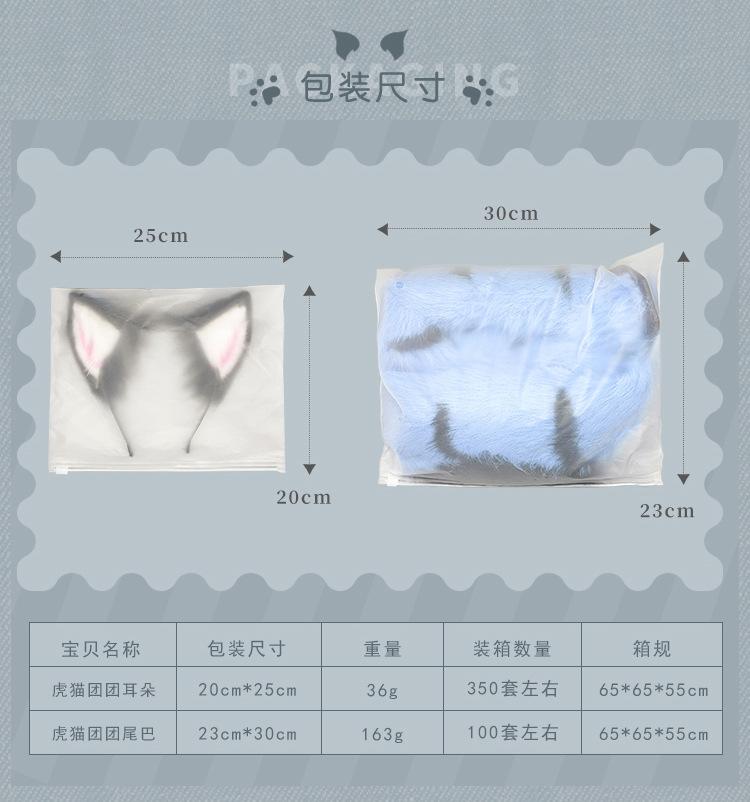 Witch Hunt Group Handmade Artificial Fur Animal Orc Messenger Tiger Blue Plush Headdress Tail Performance Props