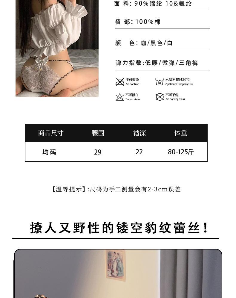 Spicy Girl Bell Sexy Leopard Lace Panties Pure Desire Hollow Breathable Beautiful Buttocks Thin Mid-Waist Triangle Panties for Women