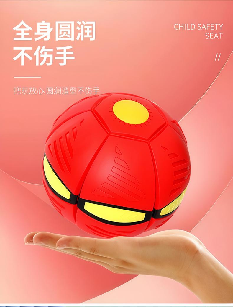 Children's elastic ball stepping ball flying saucer deformation rebound ball outdoor ball parent-child interaction decompression toy