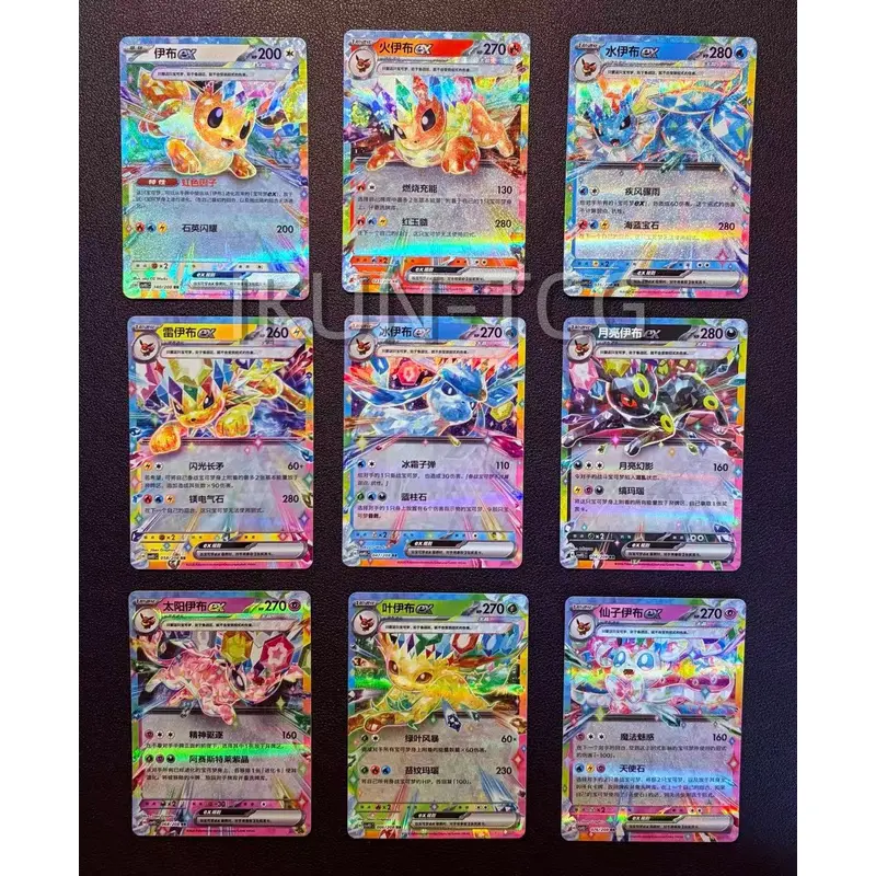 Pokemon TCG Terastal Eevee Evolution RR 9-Card Set (CSV9.5C, Simplified Chinese, NM) for Card Collecting, Includes Pack Option, Eligible for Combined Shipping Discounts & eBay Speedpak