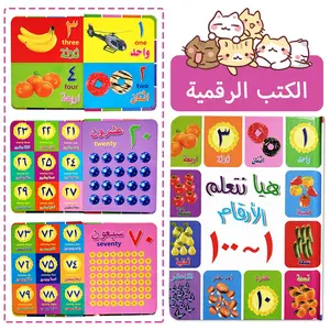 Arabic Number Word Book for Early Learning, Thick No Odor Multi-Theme Step-By-Step Teaching, Math Training Gift for Language Learners