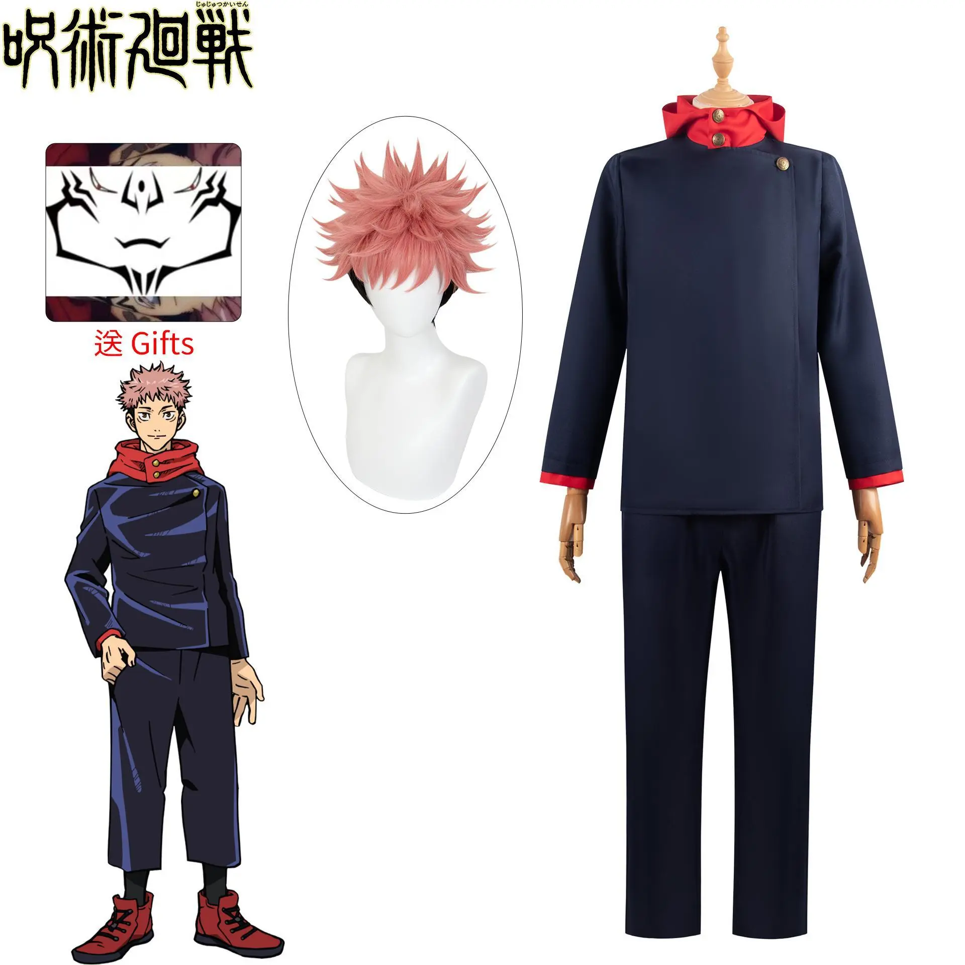 Anime Costume Set Package - Jujutsu Kaisen Itadori Yuji, Inumaki Toge, Fushiguro Megumi Cosplay Outfit with Uniform Pants, Includes Wig for Comic Con Events