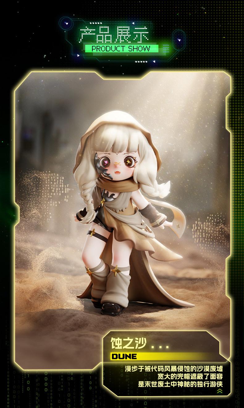 1547. KiliKili Dreamy Source Code Series Figures Blind Box