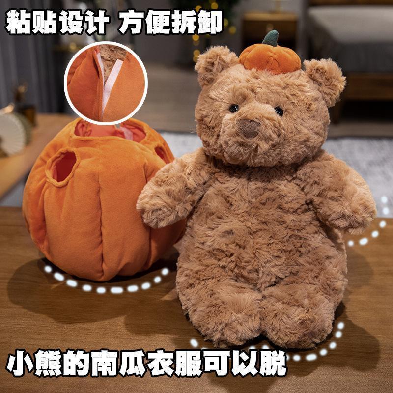 30cm Cute Creative Bear Pumpkin Wearing Suit Can Take Off Stuffed Lovely Bear Halloween Celebration Birthday Holiday Gift