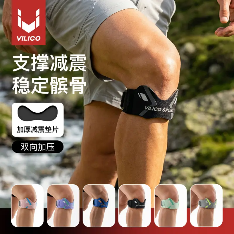 New Patella Strap Meniscus Knee Protector for Men, Professional Adjustable Knee Support for Basketball and Running, Sport Knee Brace