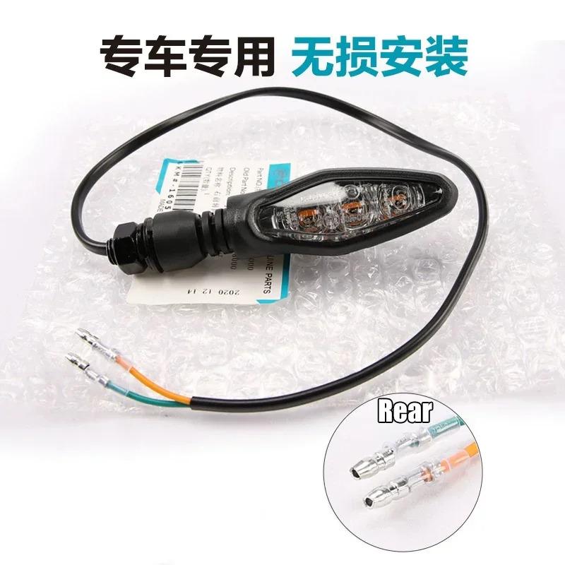For CFMOTO Original motorcycle parts 250SR 250NK 300SS CF250SR turn signal CF250-6-A front and rear left and right turn signals