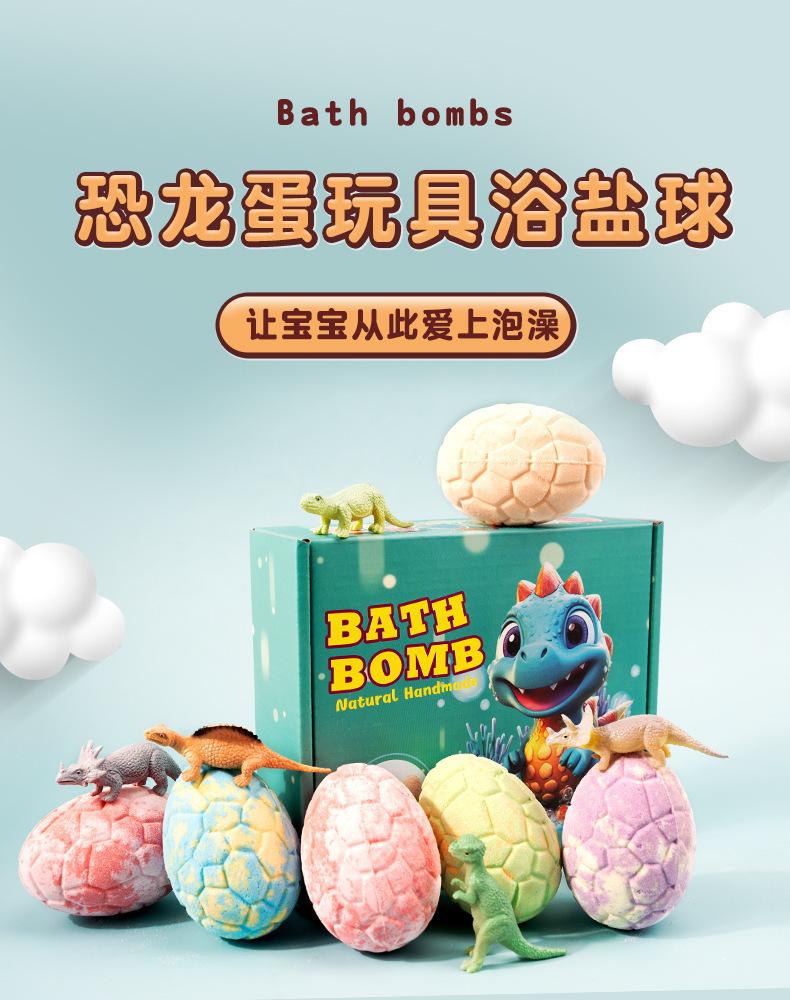 Explosions dinosaur egg bath ball spot wholesale built-in toy bath salt ball gift box essential oil aromatherapy bubble bath.