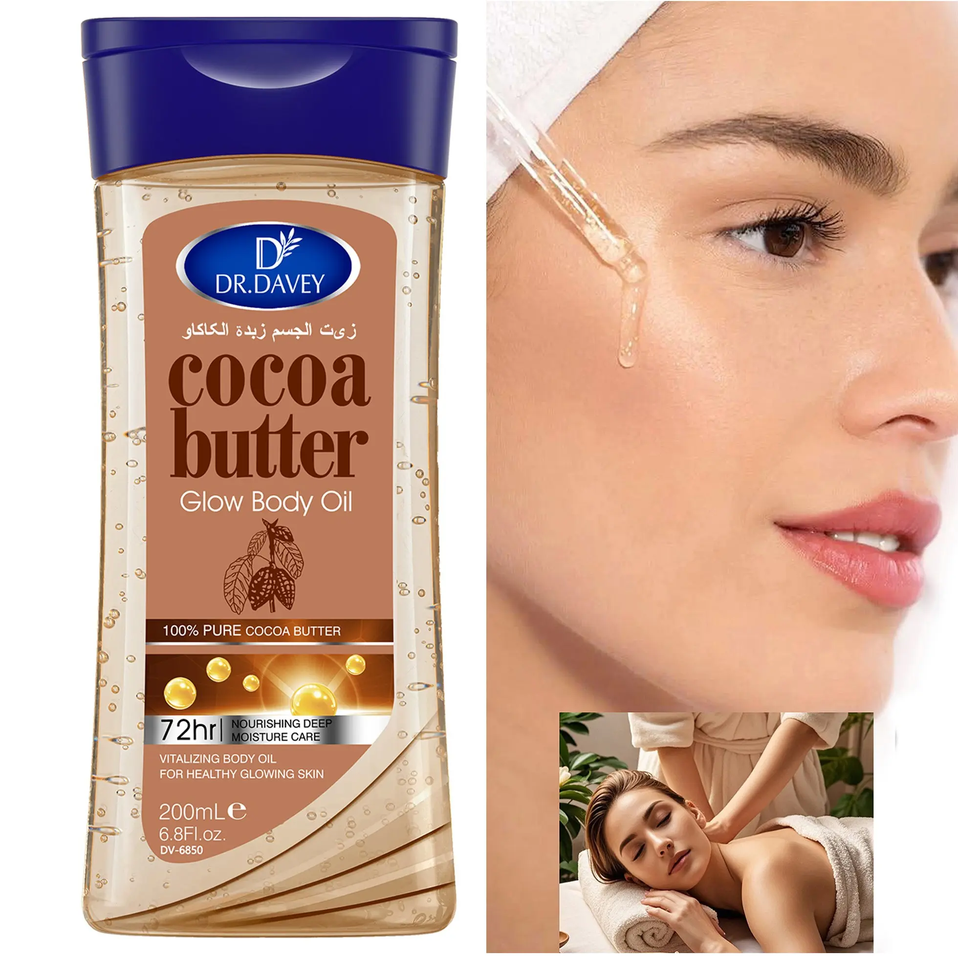 200ML Cocoa Butter Glow Body Oil, Moisturizing Hydrating Skin Care Essential Oil, Unisex All-Season Use, Travel-Friendly, Scented Body Oil