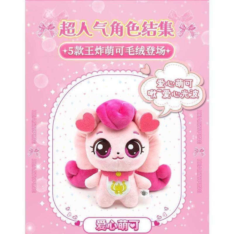 Catch Teenieping Anime Plush Toy Zheng Moko Love Moko Lemei Cute Plush Toy