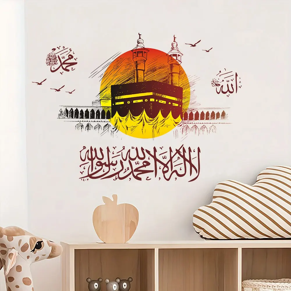 Islamic Wall Sticker Decor, Muhammad Allah Mecca Design, Suitable for Mosque Bedroom Living Room, Universal Flat Sticker for Door Setting