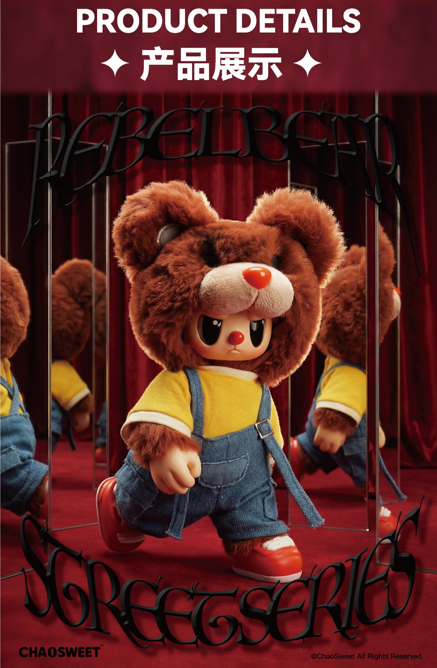 1206. Rebel Bear The Street Series Plush Blind Box