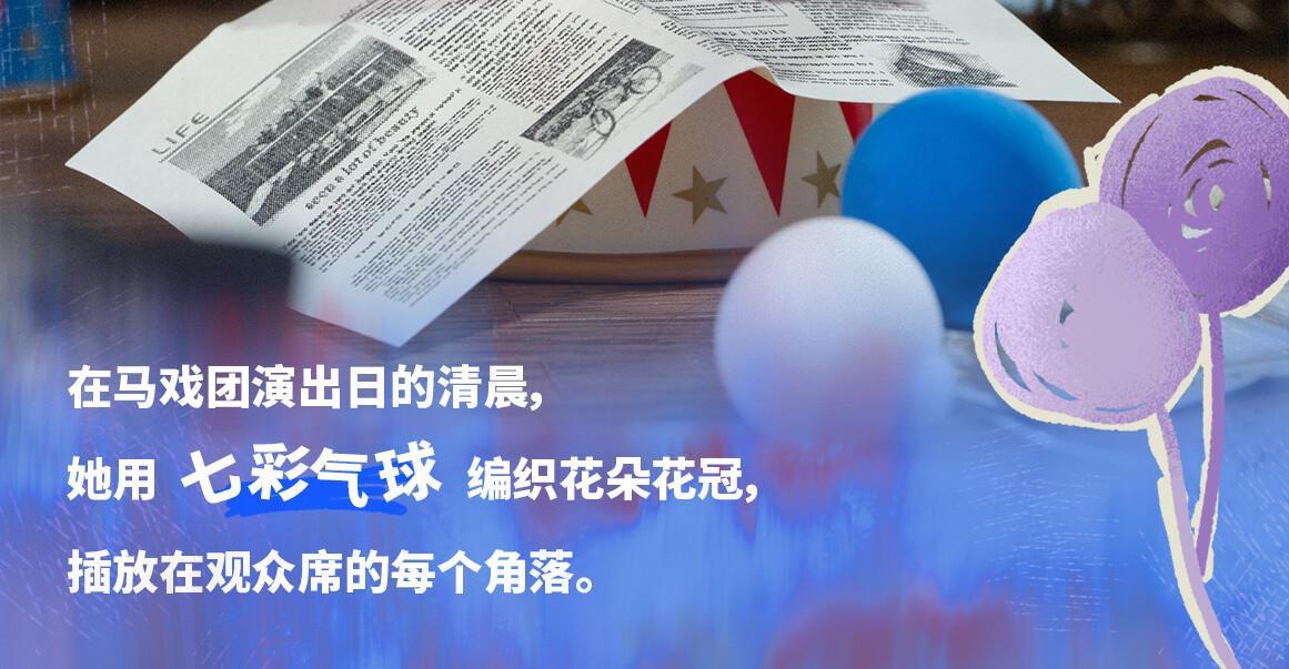 828. Maymei Crazy Circus Series Plush Blind Box