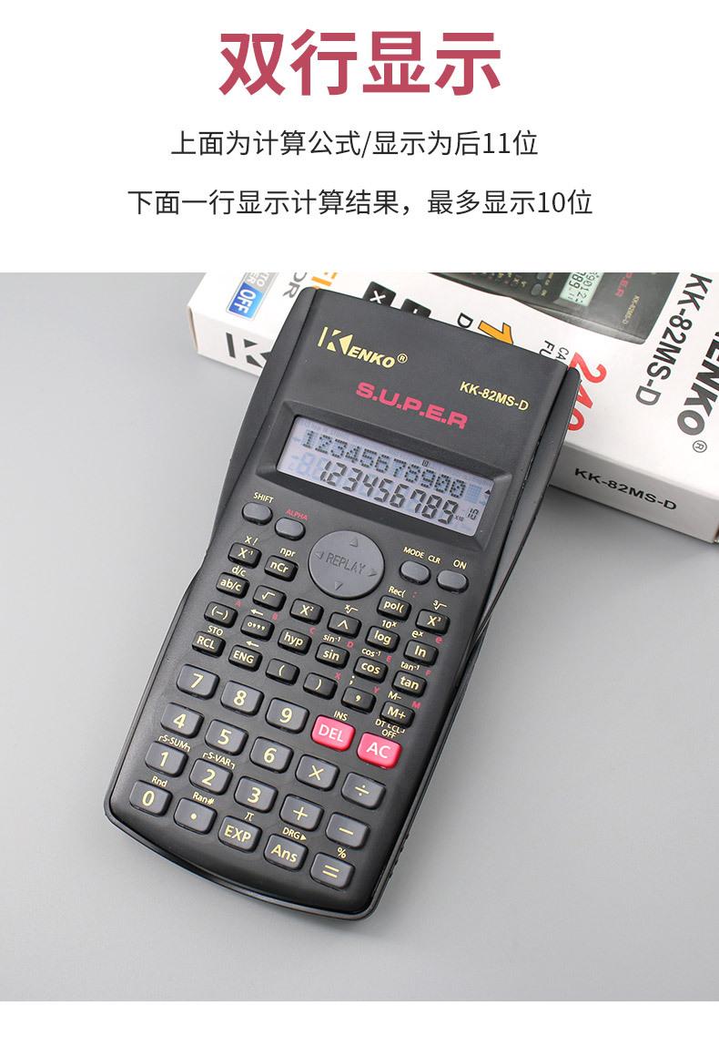 Calculator for students, exam-specific, multifunctional electronic function calculator, scientific calculator