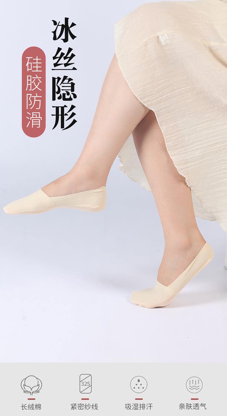 Women's Summer Ice Silk Thin Invisible Socks, Breathable, Sweat-Absorbing, Silicone Non-Slip Women's Socks, Summer 5 Pairs