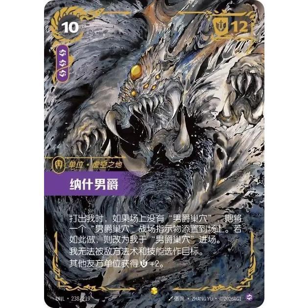 NEW Riftbound 3.0 : League of Legends Chinese UNLEASHED UNL Jumbo&Slim Booster Box/packs Sealed Chance to Pull Baron Nashor