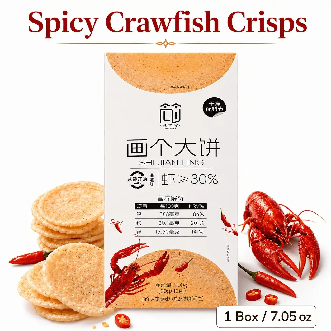 1 Box Spicy Crayfish Shrimp Pancakes Suitable for Office Snacks, Parties & Camping - Non-Fried Shrimp Chips with 30% Fresh Shrimp, Whole Box Package, Indulgent Crispy Treats for &, Holiday Gifts (Contains Shrimp)