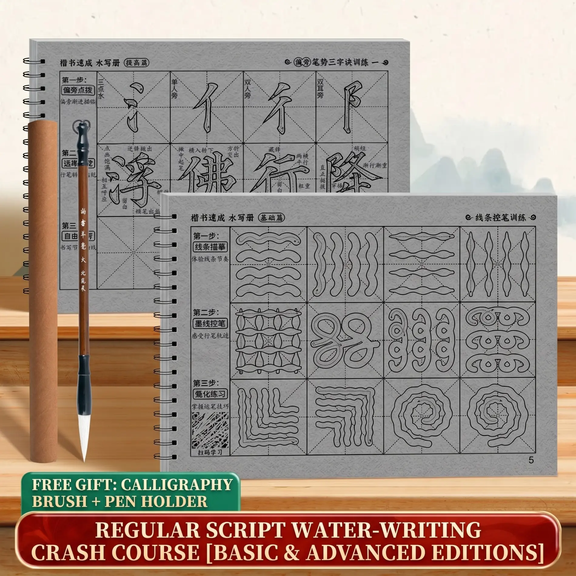 Traditional Chinese Calligraphy & Sumi Brush Set, Magic Reusable Water Cloth Workbook with FREE Brush & Holder, Zero-Ink Beginner to Advanced Practice, Stress Relief Hobby, Japanese Ink Painting, Art Supply, Art Kits