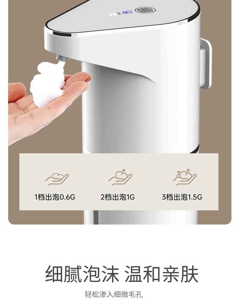 Automatic Foam Hand Soap Dispenser