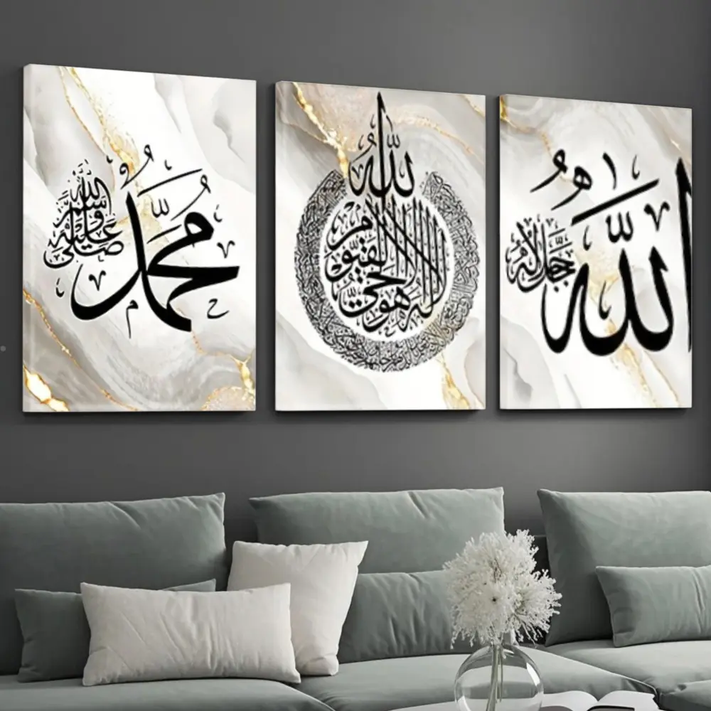 Modern Islamic Wall Art, Canvas Print Set, Arabic Calligraphy Allah Muhammad Ayatul Kursi Design, Gold Marble Texture Giclee Printing, Living Room Sofa Decor, 3 Piece Panel Set