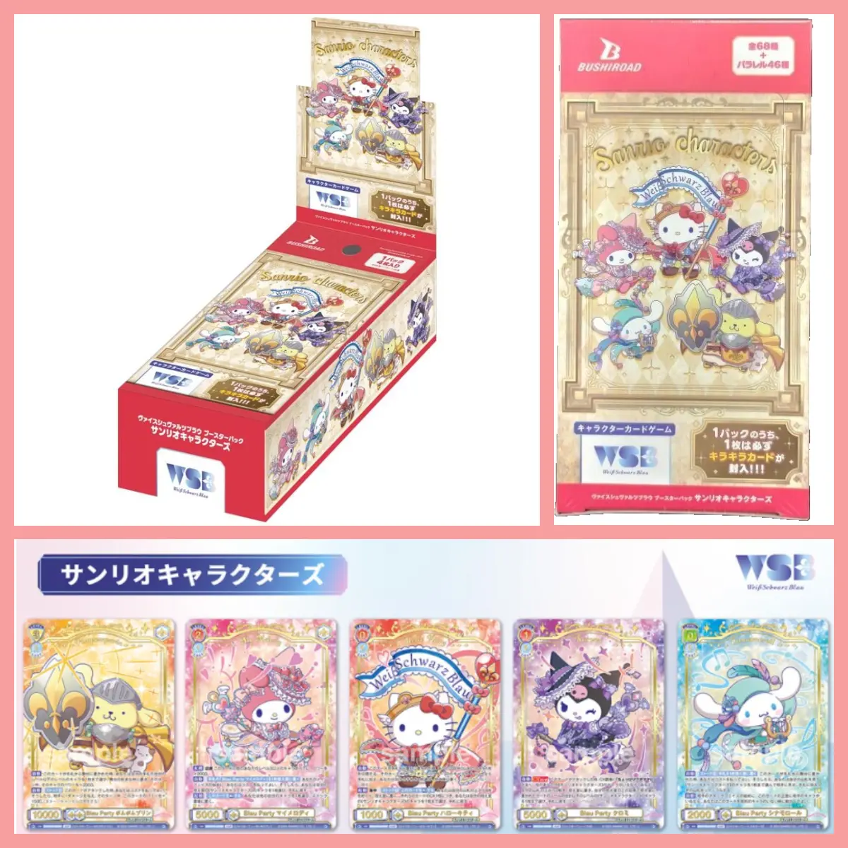 Sanrio characters Weiss Schwarz Blau Booster New BOX Japanese Hello Kitty Kuromi Melody